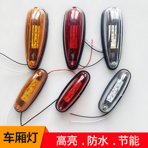 货车车厢顶灯12v24伏LED强光箱货