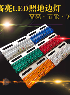 汽车超亮照地防水多功能12伏边灯