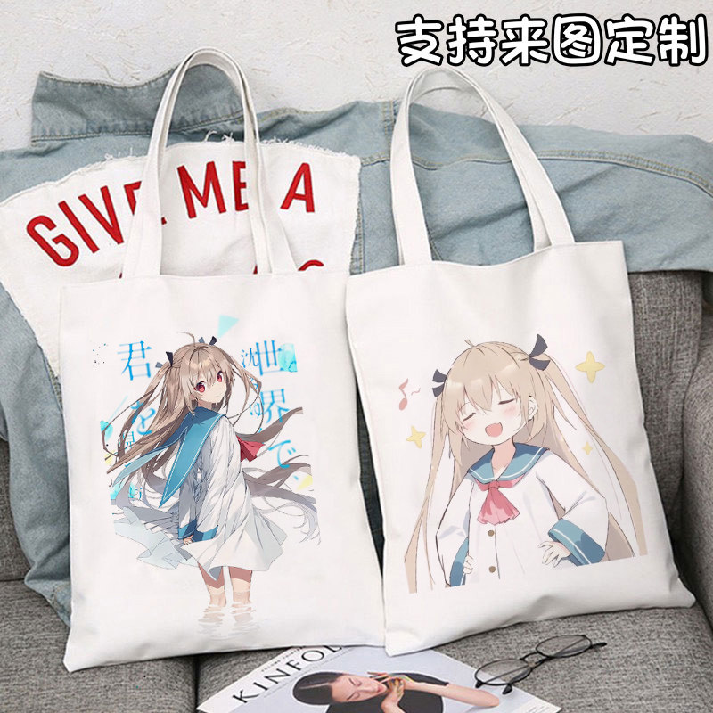 亚托莉我挚爱的时光帆布包