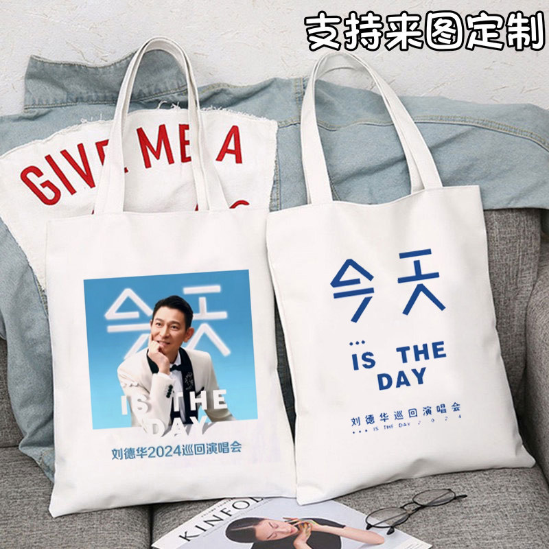 2024刘德华演唱会门票周边应援物帆布包帽子男女脸贴广州杭州成都
