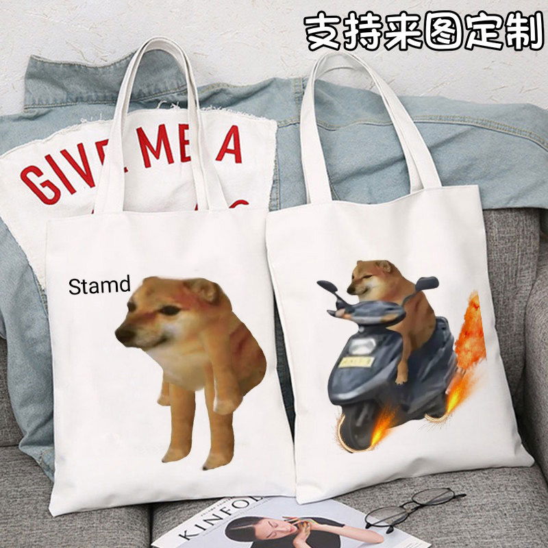柴犬Cheems狗子帆布袋恶搞表情包