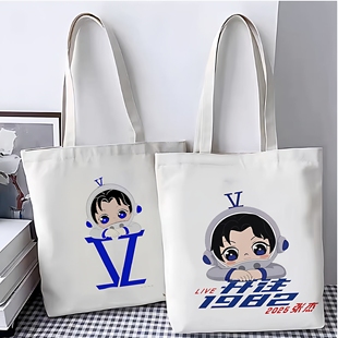 张杰周边帆布包演唱会应援物定制学生大容量拎书手提袋通勤单肩包