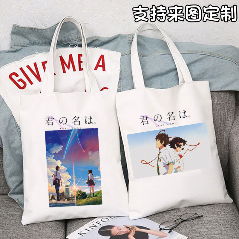 卡通你的名字帆布包ins小清新手提袋可爱女学生单肩包购物袋定制