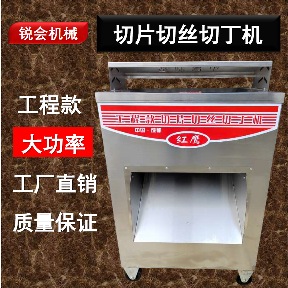 工程款型切腊肉条红烧肉3KW大功率毛肚黄喉切丝机不锈钢铜芯电机
