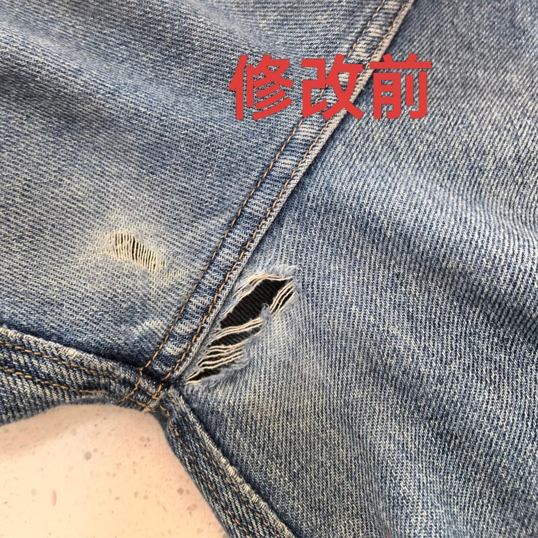 专业修改牛仔裤无痕补档补破洞改原边裤脚改裤腰大小换拉链