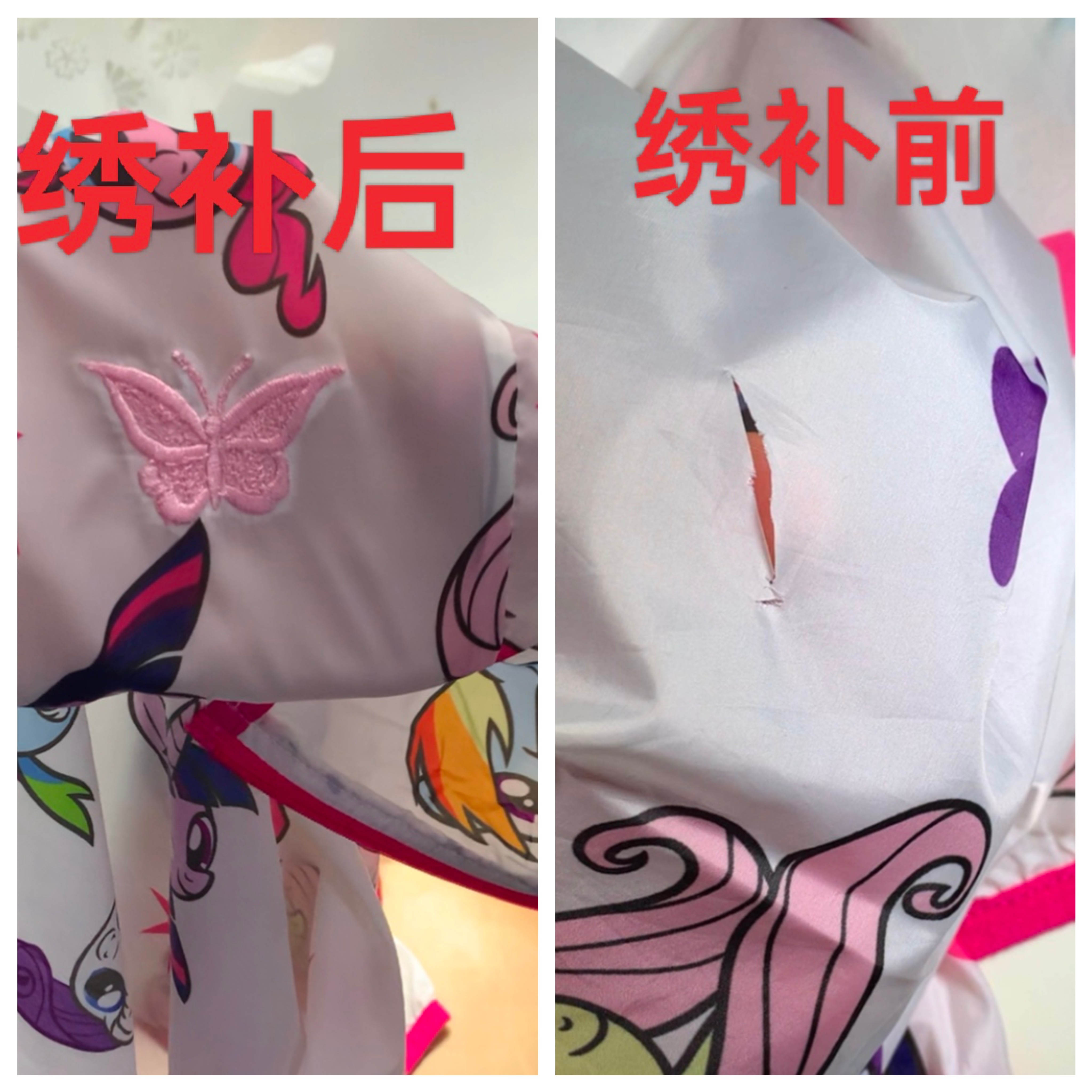 无痕刺绣补洞修补服务
