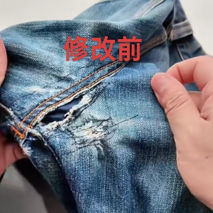 腰大小 水洗原边改裤 专业修改牛仔裤 无痕补档补破洞牛仔裤