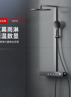 科勒KOHLER数显恒温淋浴花洒雨神SH10卫生间洗澡龙头置物台大顶喷