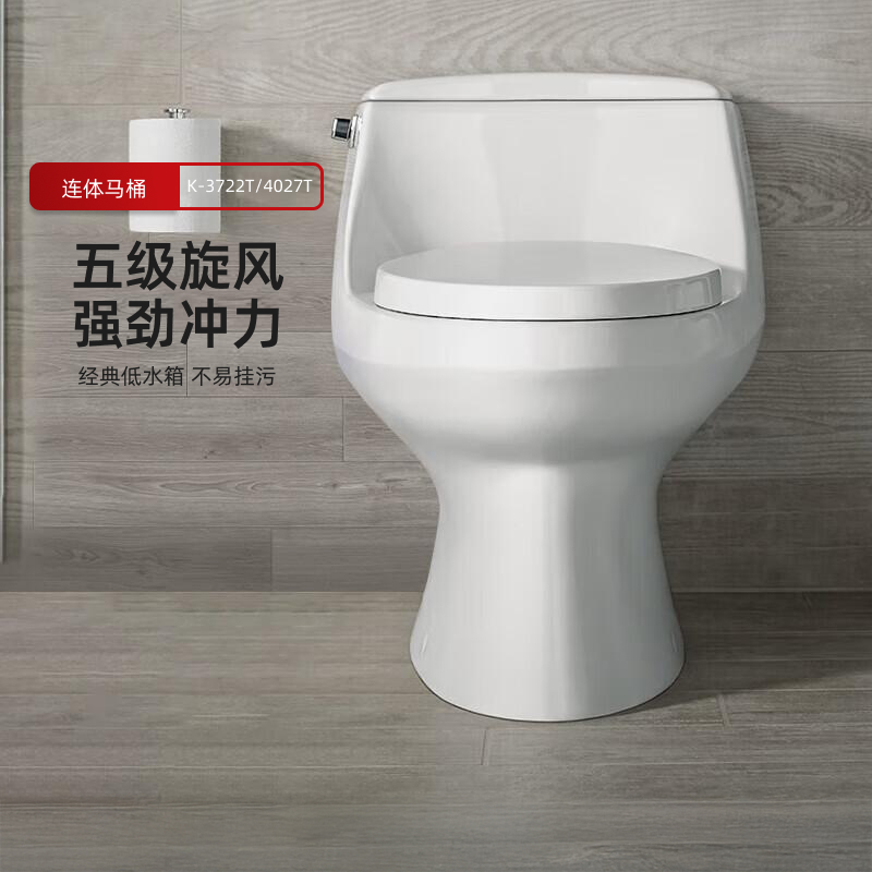 科勒经典款圣拉菲尔连体坐便器