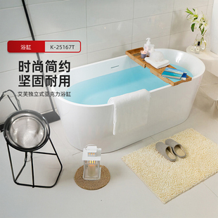 科勒艾芙独立式亚克力酒店工程民宿浴缸成人家用双人椭圆形大浴缸