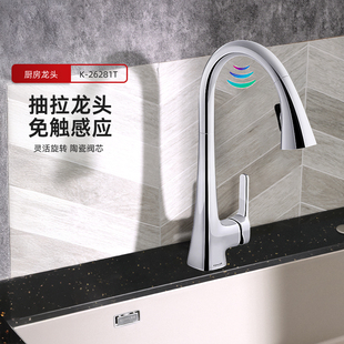 科勒KOHLER感应水龙头抽拉式厨房龙头水槽免触感应龙头K-26281T