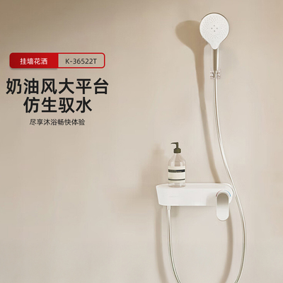 科勒斐然花洒龙头挂墙式