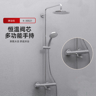 科勒KOHLER恒温花洒可升降淋浴器花洒套装 三出水淋浴柱套装