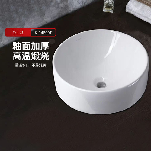 科勒陶瓷台上盆易洁釉面