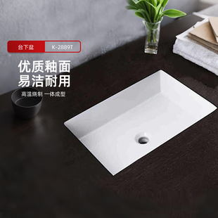 科勒维克台下盆方形洗手洗脸面盆卫生间洗面盆陶瓷浴室台盆2889T