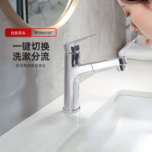 科勒龙头单把手洗手盆水龙头