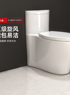 科勒坐便器家用卫生间陶瓷虹吸式连体马桶K3869T水漾五级旋风马桶