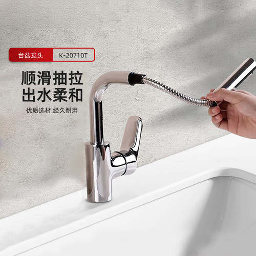 科勒卫浴台盆单把单孔镀铬冷热水