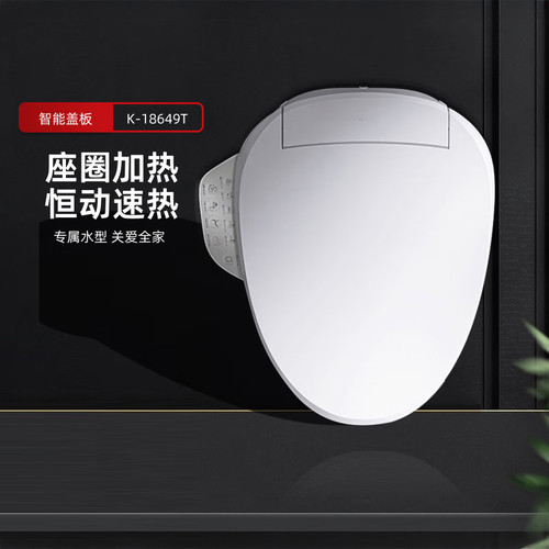 科勒即热式智能马桶盖