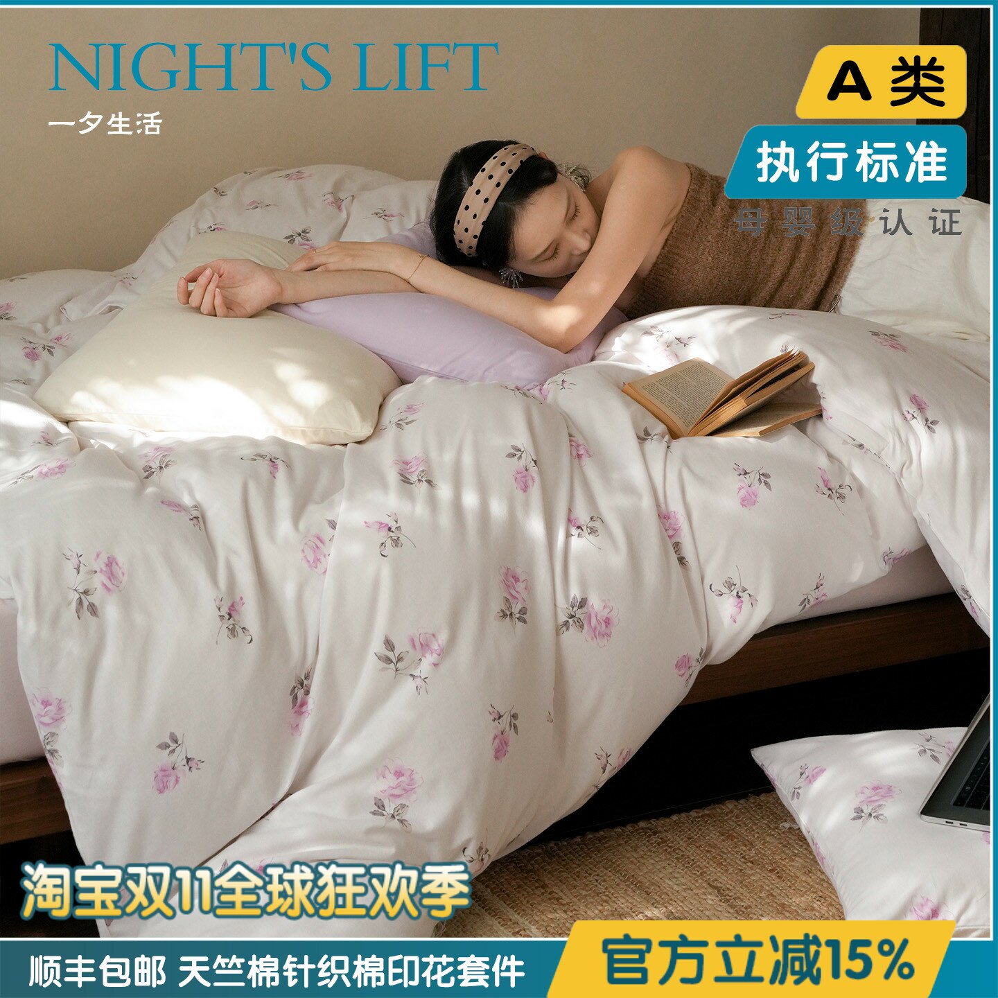 A类母婴级白底印花天竺棉针织棉四件套被套床笠床单床品套件弹力