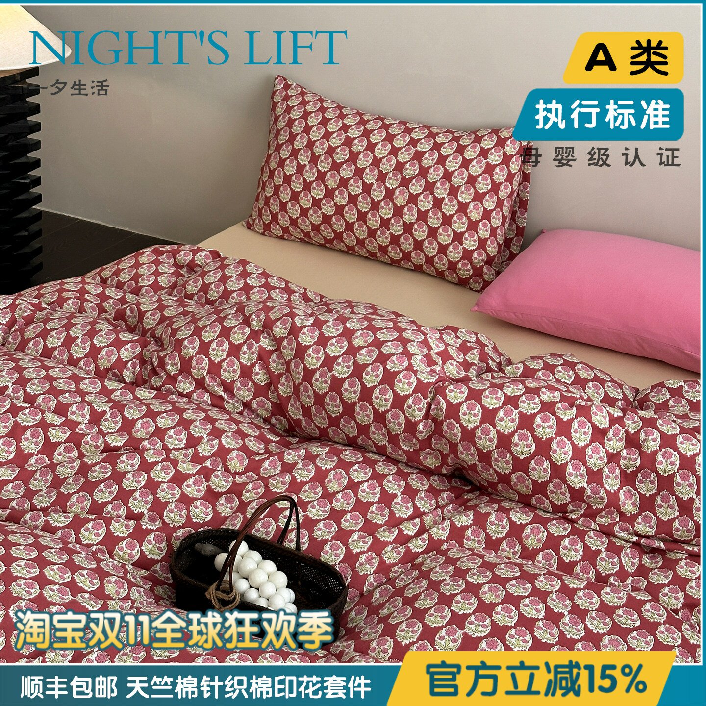 复古全棉针织床上四件套带弹力