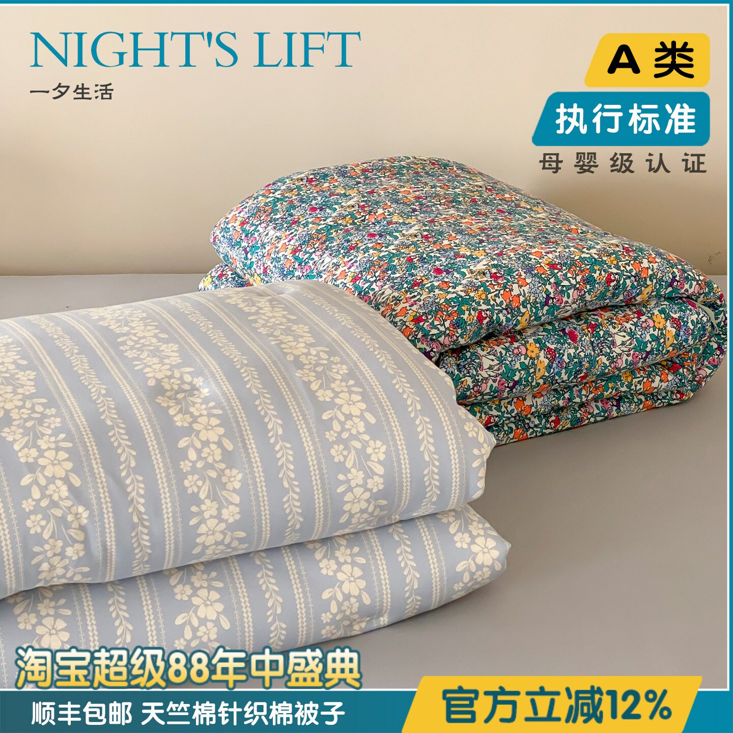 母婴级小碎花印花针织全棉夏季被