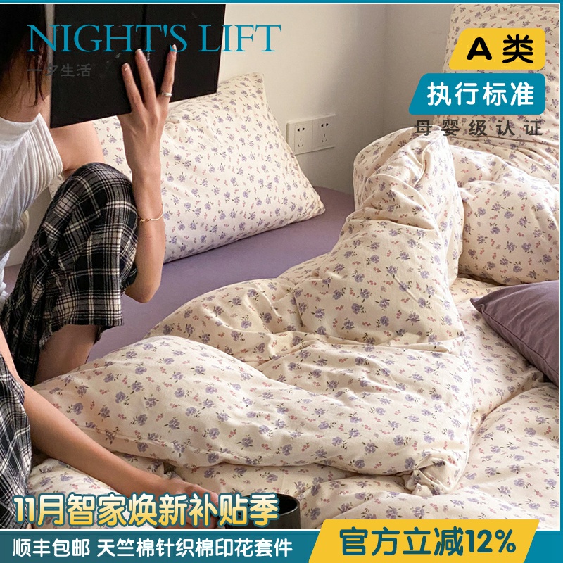 软糯母婴级针织全棉四件套多款