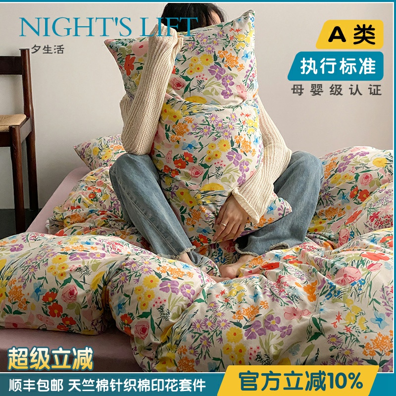 母婴级软糯亲肤全棉天竺棉四件套