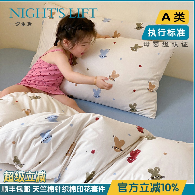 软糯亲肤可爱针织纯棉床上四件套