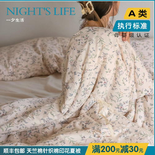 软糯针织全棉空调被四件套可水洗