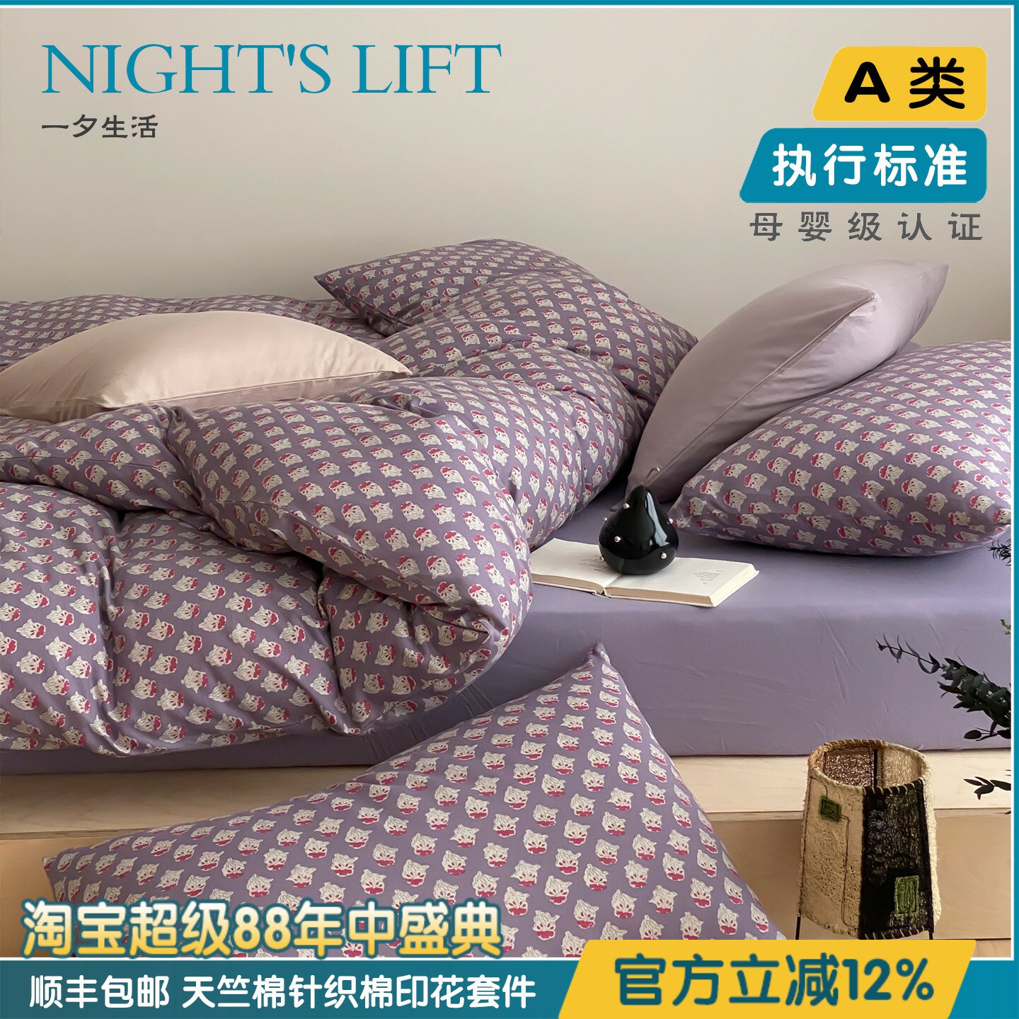 复古印花针织纯棉床上四件套1.8