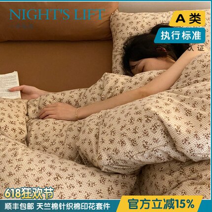A类超柔软棕色复古印花天竺棉针织棉四件套床笠床单被套床上套件