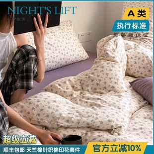 网红裸睡紫色小碎花针织棉四件套 A类天竺棉纯棉床单床笠被套套件