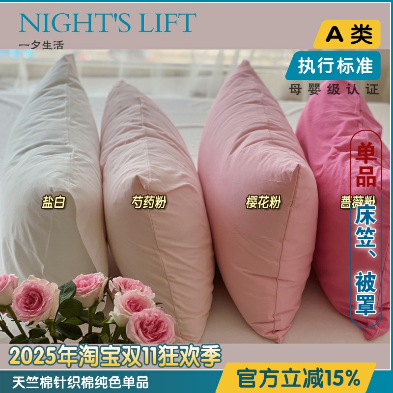 软糯亲肤奶油色针织棉全棉床笠