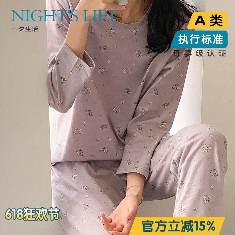 软糯亲肤网红碎花针织棉家居服