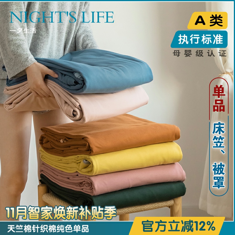 母婴级超柔针织纯棉床笠单品紫色