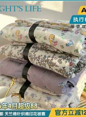 A类软糯小碎花针织棉天竺棉枕套被套被罩200*230双人加大220*240