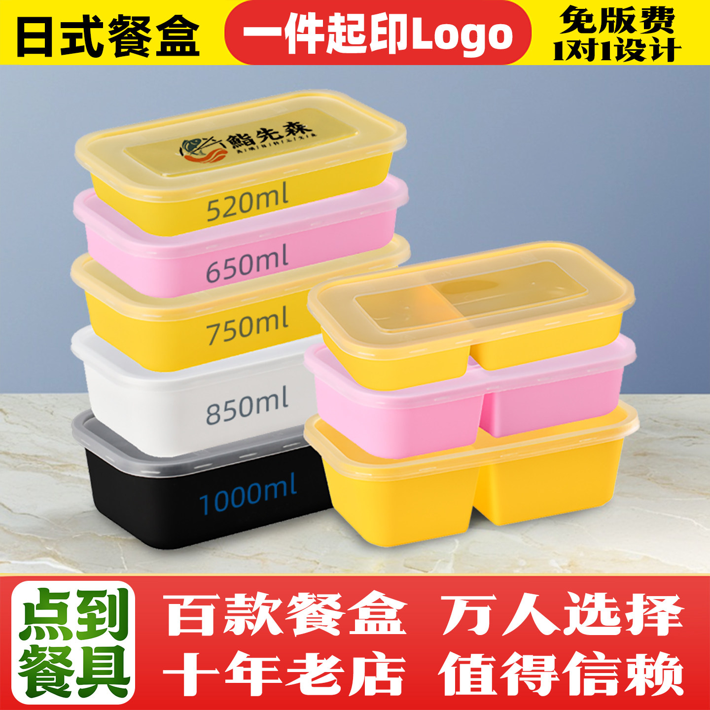 加厚彩色日式一次性打包盒长方形塑料快餐饭盒外卖便当小碗菜带盖