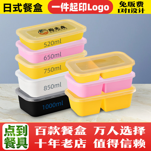 彩色日式一次性餐盒长方形打包盒