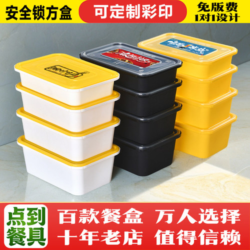 长方形锁扣一次性餐盒安全防盗碗
