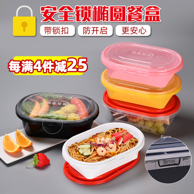 Security lock anti-theft buckle oval 1000ml disposable fast food takeaway lunch box can be customized LOGO