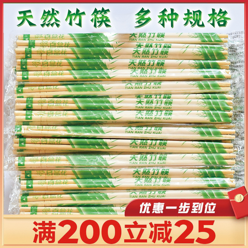 一次性筷子饭店专用方便卫生双生连体筷套装高档家用便宜商用精品-封面