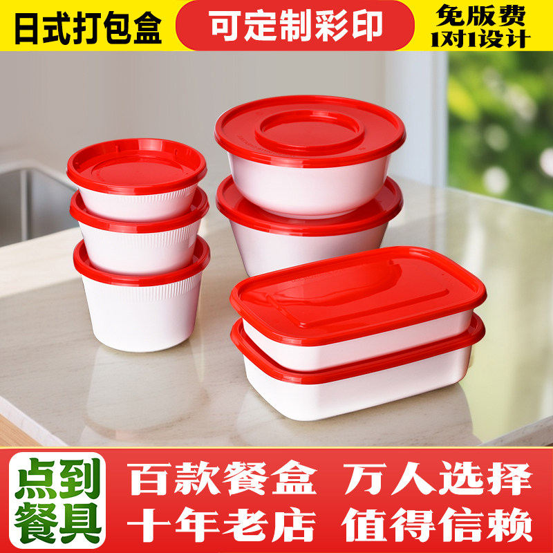 特厚白碗底红盖一次性餐盒圆形外卖便当打包饭盒日式汤碗密封不漏