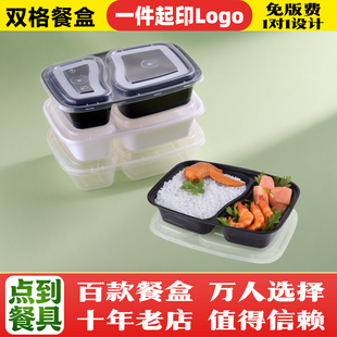 两格一次性餐盒二格双格6828外卖快餐打包饭盒可定制微波 高档美式