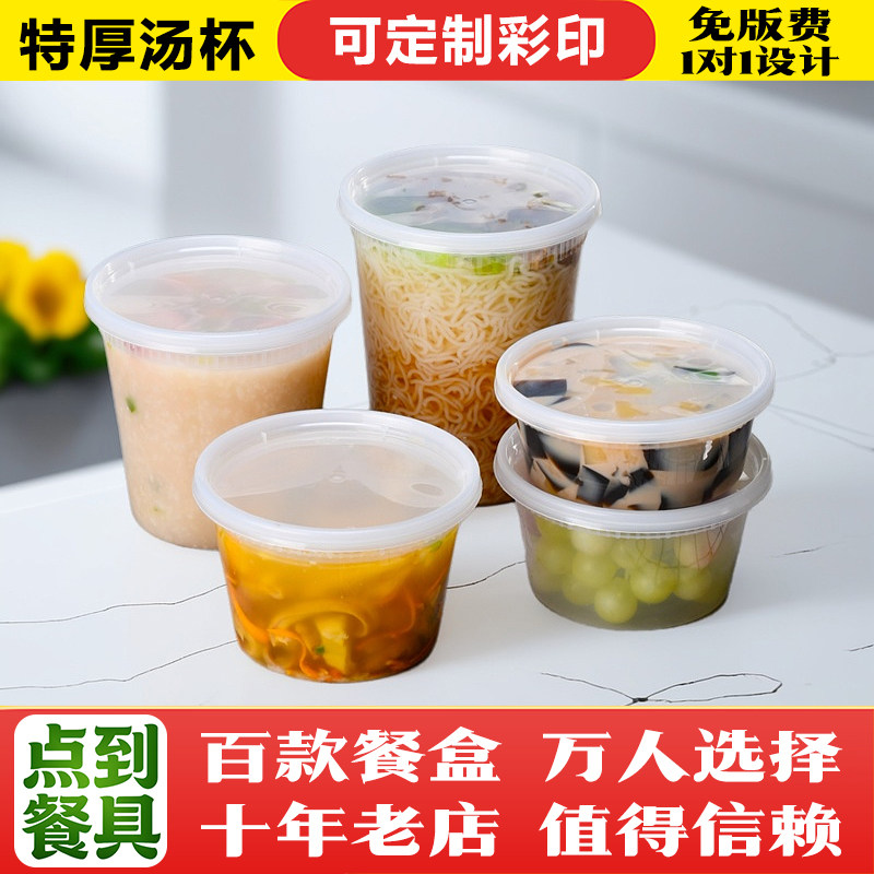 高档加厚圆形一次性餐盒360ML密封汤碗杯外卖打包饭盒带盖可微波