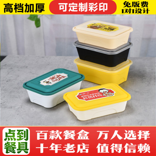 百盒花长方形高档塑料餐盒可定制