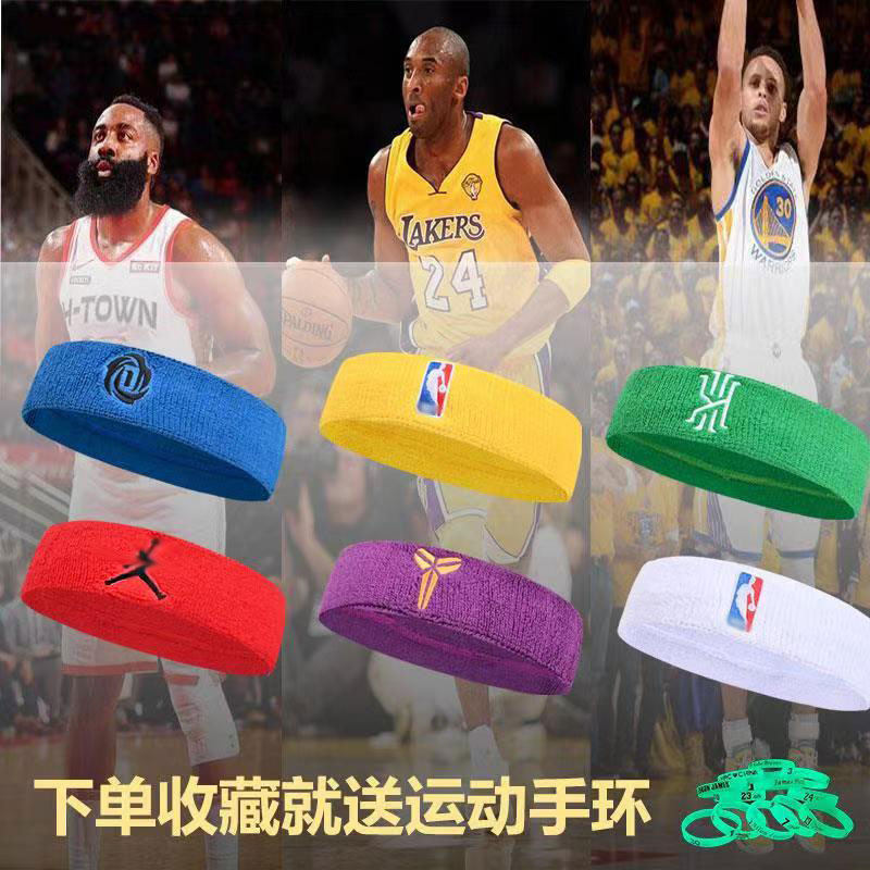 运动发带吸汗头戴止汗带篮球头带科比詹姆斯库里必胜跑步健身头套