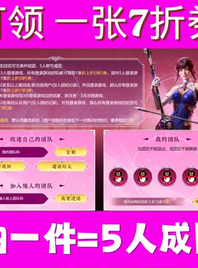 CF穿越火线女团校长折扣快闪店7折券卷好友分享活动邀请回归回流