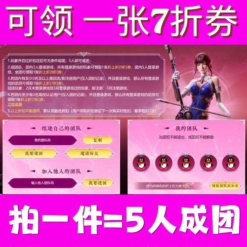 CF穿越火线女团校长折扣快闪店7折券卷好友分享活动邀请回归回流