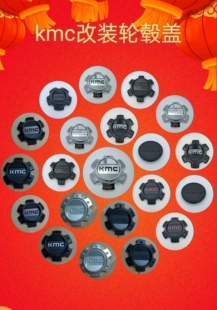 KMC越野车轮毂盖6×150/6×139.7/5×119/545轮盖卡式盖改装盖